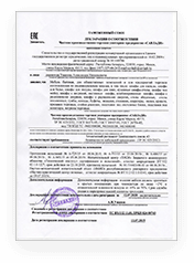 Диплом участия Савлади в BATIMAT RUSSIA