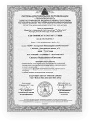 Сертификат производства Савлади