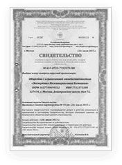 Свидетельство Савлади